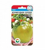 Изумрудное сердце 20шт томат (Сиб Сад)