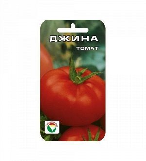 Джина 20шт томат (Сиб Сад)