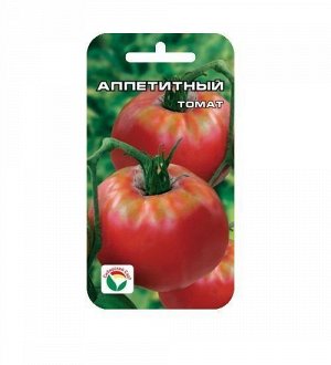 Аппетитный 20шт томат(Сиб сад)