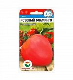 Розовый Фламинго 20шт томат (Сиб сад)