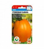Ромовая бабка 20шт томат (Сиб Сад)
