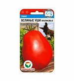 Ослиные уши малиновые 20шт томат (Сиб Сад)