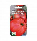 Царский подарок 20шт томат (Сиб сад)