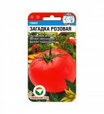 Загадка розовая 20шт томат (Сиб Сад)
