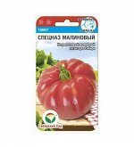 Спецназ малиновый 20шт томат (Сиб Сад)