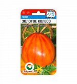 Золотое колесо 20шт томат (Сиб Сад)