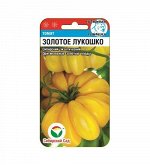 Золотое лукошко 20шт томат (Сиб Сад)