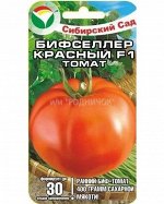 Бифселлер красный F1 15шт томат (Сиб Сад)