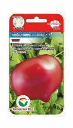 Бифселлер розовый F1 15шт томат (Сиб Сад)