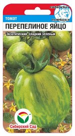 Перепелиное яйцо 20шт томат (Сиб Сад)