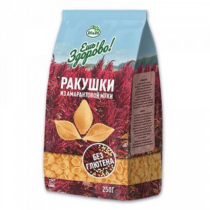 Макаронные изделия из амарантовой муки "ракушки", 250 г