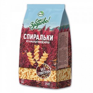 Макаронные изделия из амарантовой муки "спиральки", 250 г