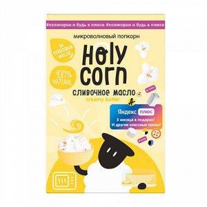 Попкорн для СВЧ "Сливочное масло" Holy Corn