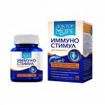 Иммуностимул
