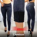 Лосины с начесом