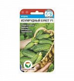 Изумрудный букет F1 7шт огурец (Сиб Сад)