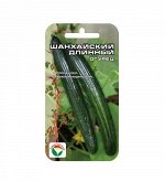 Шанхайский длинный 10шт огурец (Сиб Сад)