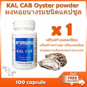 YA IN THAI CO.LTD KAL CAB oyster powder