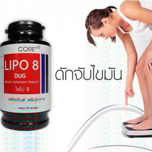 Lipo 8 core