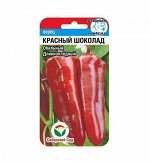 Красный шоколад 15шт перец (Сиб Сад)