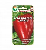 Кирилл 15шт перец (Сиб Сад)