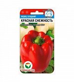 Красная снежность 10шт перец (Сиб Сад)