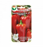 Валентинка F1 15шт перец (Сиб Сад)