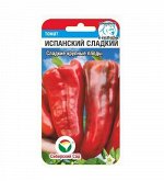 Испанский сладкий 15шт перец (Сиб Сад)