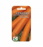 Красная без сердцевины 2гр морковь (Сиб сад)