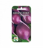 Синий иней 2гр редис (Сиб сад)
