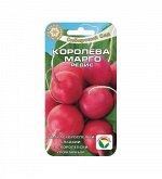 Королева Марго 2гр редис (Сиб Сад)***