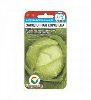 Капуста Джетодор Описание Сорта Фото Отзывы