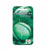 Колобок F1 25шт б/к капуста (Сиб сад)