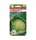 ****Профессор F1 10шт б/к капуста (Сиб Сад)