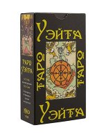 Таро Уэйта  1910 год