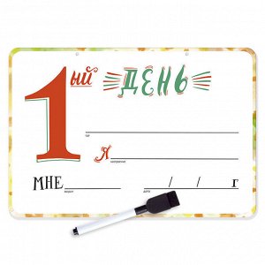 Доска маркерная для записей и фотографирования с маркером ""Каждый год""