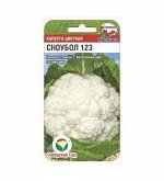 Сноуболл 0,1гр цв.капуста (Сиб Сад)