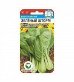 Зеленый шторм пак-чой 0,5гр капуста (Сиб Сад)