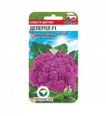 Деперпл 5шт цв.капуста (Сиб Сад)