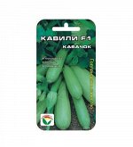 Кавили F1 3шт кабачок (Сиб Сад)
