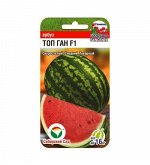 Топ Ган F1 3шт арбуз (Сиб Сад)