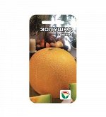 Золушка 7шт дыня (Сиб сад)