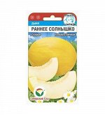 Раннее солнышко 7шт дыня (Сиб Сад)