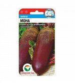 Мона 2гр свекла (Сиб Сад)