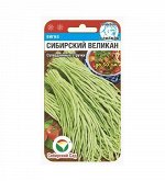 Вигна Сибирский великан 6шт фасоль (Сиб Сад)***