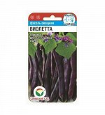 Виолетта 5гр фасоль (Сиб Сад)