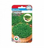 Кресс-салат Данский 0.5гр (Сиб Сад)***