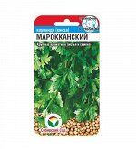 Кориандр Мароканский 3гр (Сиб Сад)