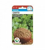 Кориандр Санто 3гр (Сиб Сад)***