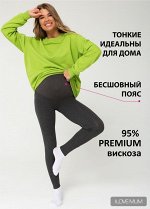 Легинсы &quot;Милагрос&quot; для беременных и кормящих; антрацит